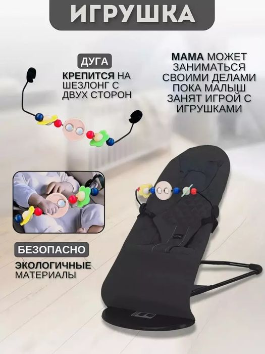 0+ chaqaloqlar uchun tebranuvchi shezlong, yostiqli va o‘yinchoqli