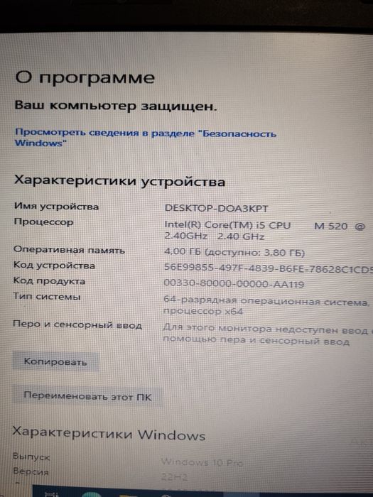 Ноутбук Lenovo ThinkPad