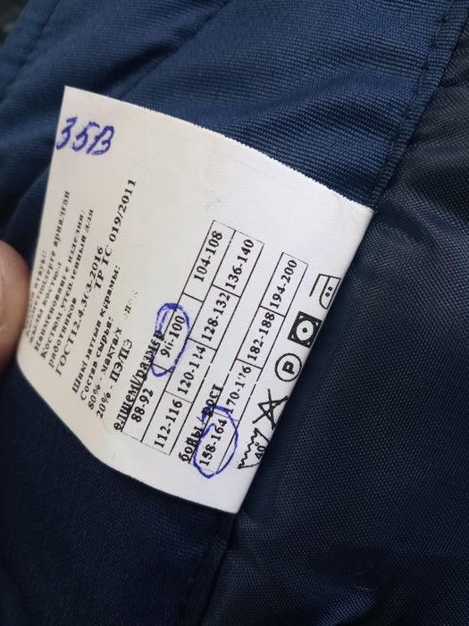 Штаны утеплённые новые