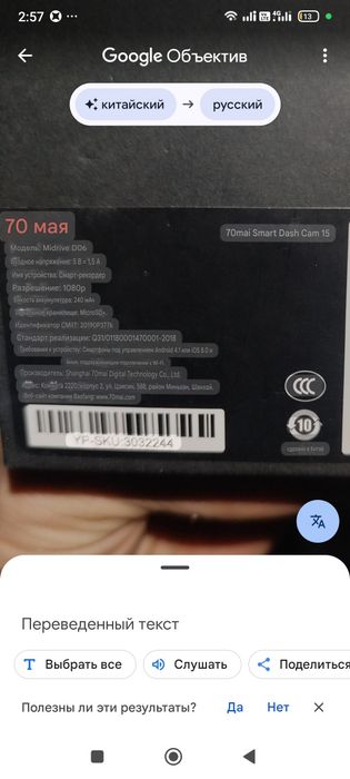 Видеорегистратор