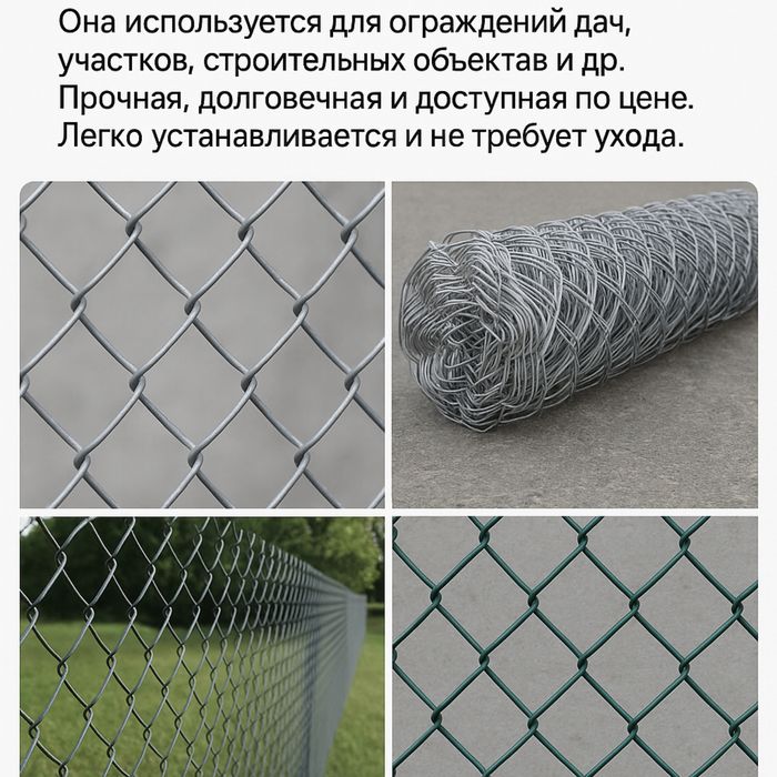 Сетка рабица по самой низкой цене в городе