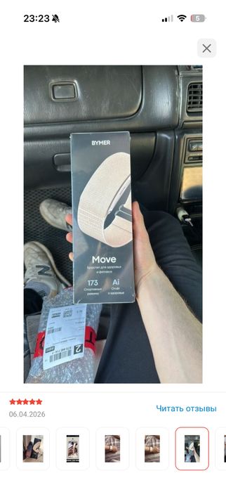 Фитнес браслет BYMER MOVE 3.0