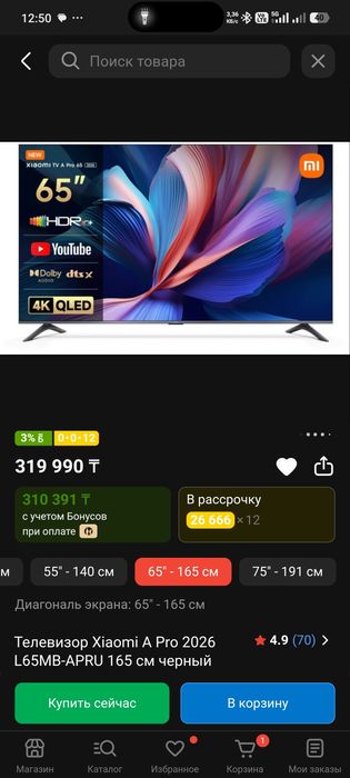 Продам телевизор