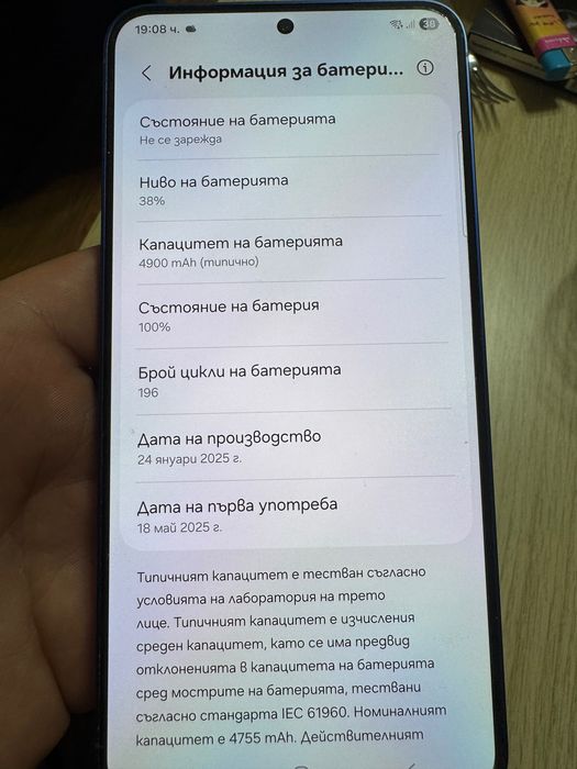 Продавам Самсунг 25плюс