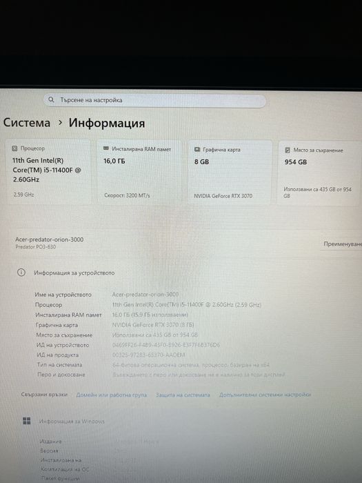 Гейминг сетъп