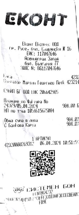 Xiaomi [13], 5G, 256GB памет + 67W бързо зарядно и кейс Nillkin