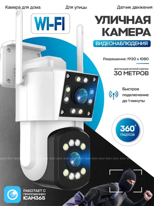 Wi fi lik Kamera örnatamiz va programmasi va ustanovkasini ham qilamiz
