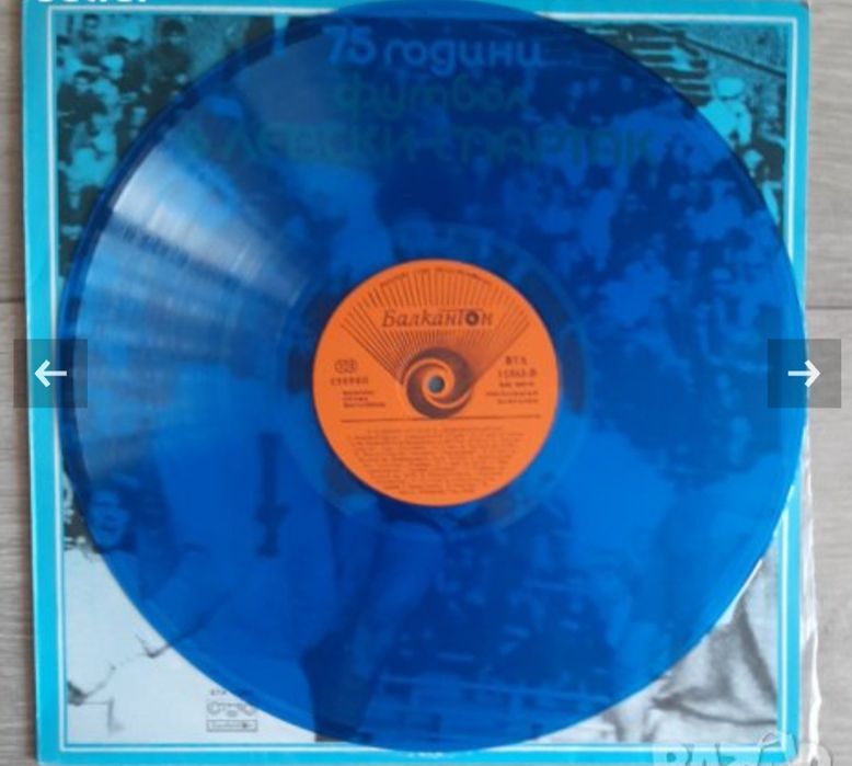 Грамофонни плочи за Левски