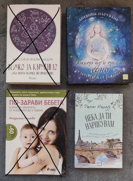 Книги на български език