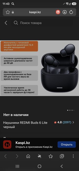 Продаю наушники,  Xiaomi 6 lite чёрный