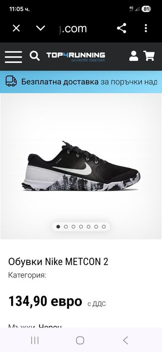 Nike Metcon2-Ориг.маратонки