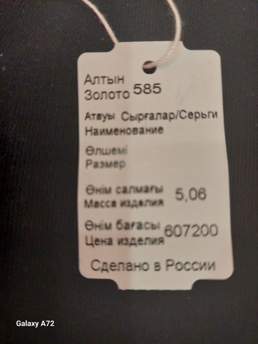 Серьги золотые, новые