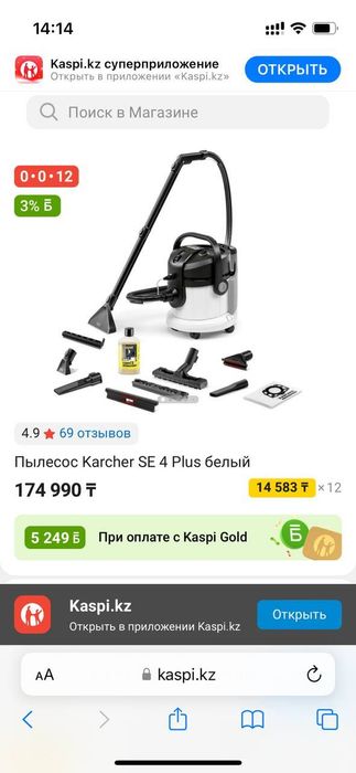 МНОГОФУНКЦИОНАЛЬНЫЙ Моющий пылесос Karcher