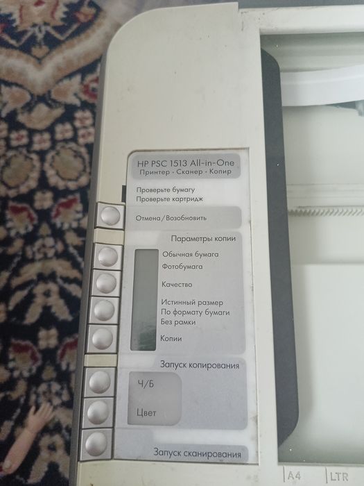 Принтер  (МФУ) HP PSC 1513 All-in-One,.