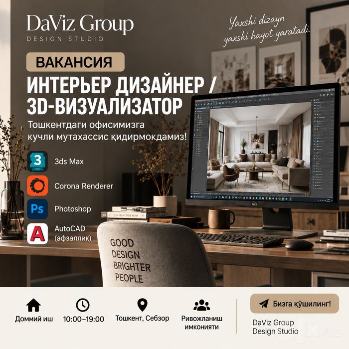 «Дизайнер интерьера / 3D-визуализатор / Revit — офисда ишлаш»