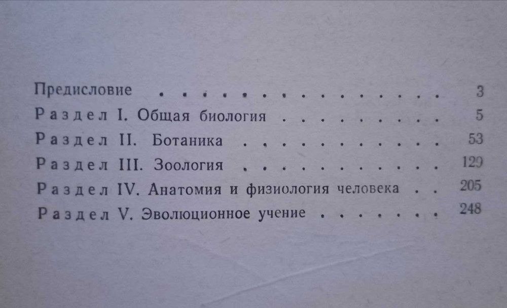 Книга Биология. Б.А Кузнецова