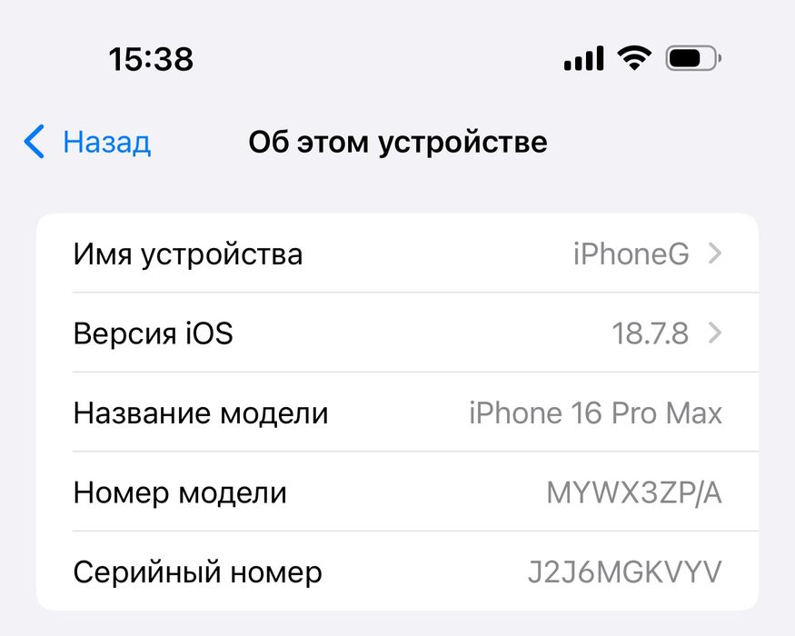 iPhone 16 Pro Max 256GB Desert Titanium