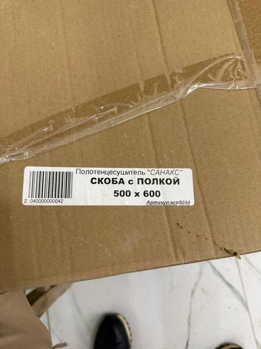 Полотенцесушитель