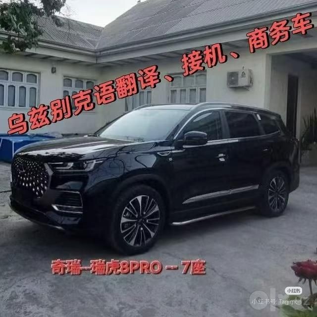 Chery tiggo 8 pro 2025