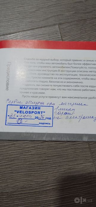 Электроскутер .Скутер.Электровелосипед.