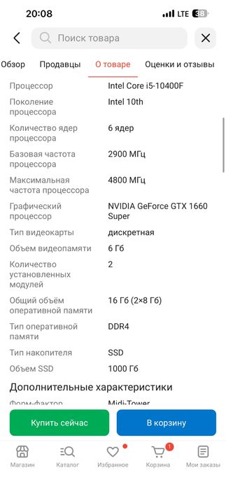 Продам компьютер