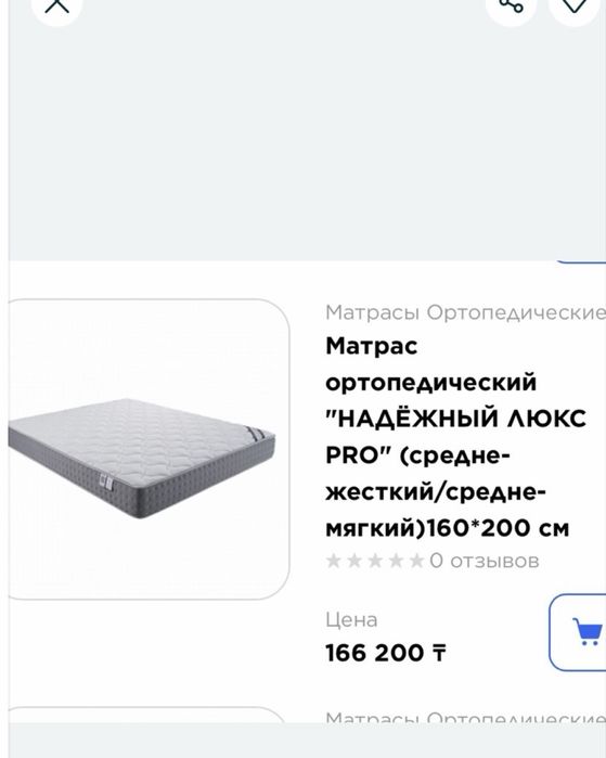 Кровать двухспальная