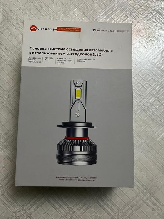 Лэд лампочки новый