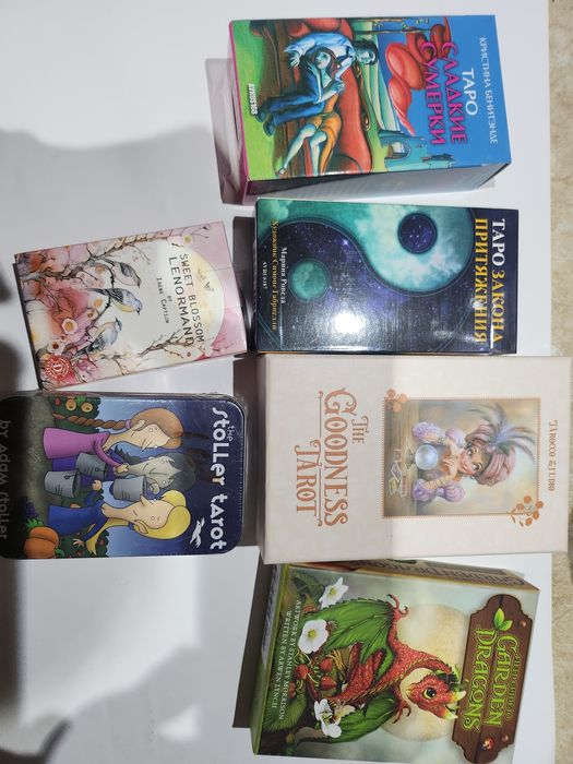 Коллекция карт таро своя ,в идеальном состоянии,распродажа