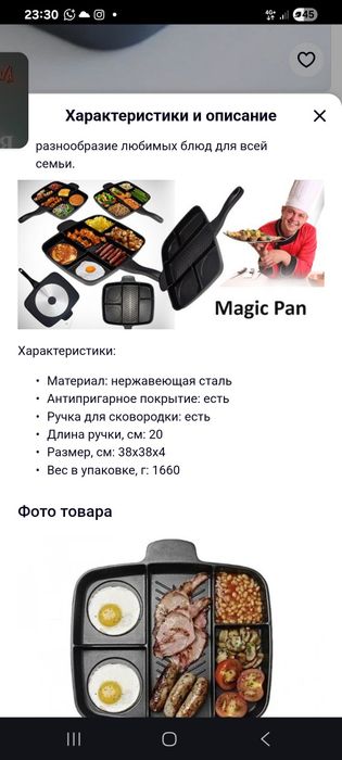 Сковорода антипригарный