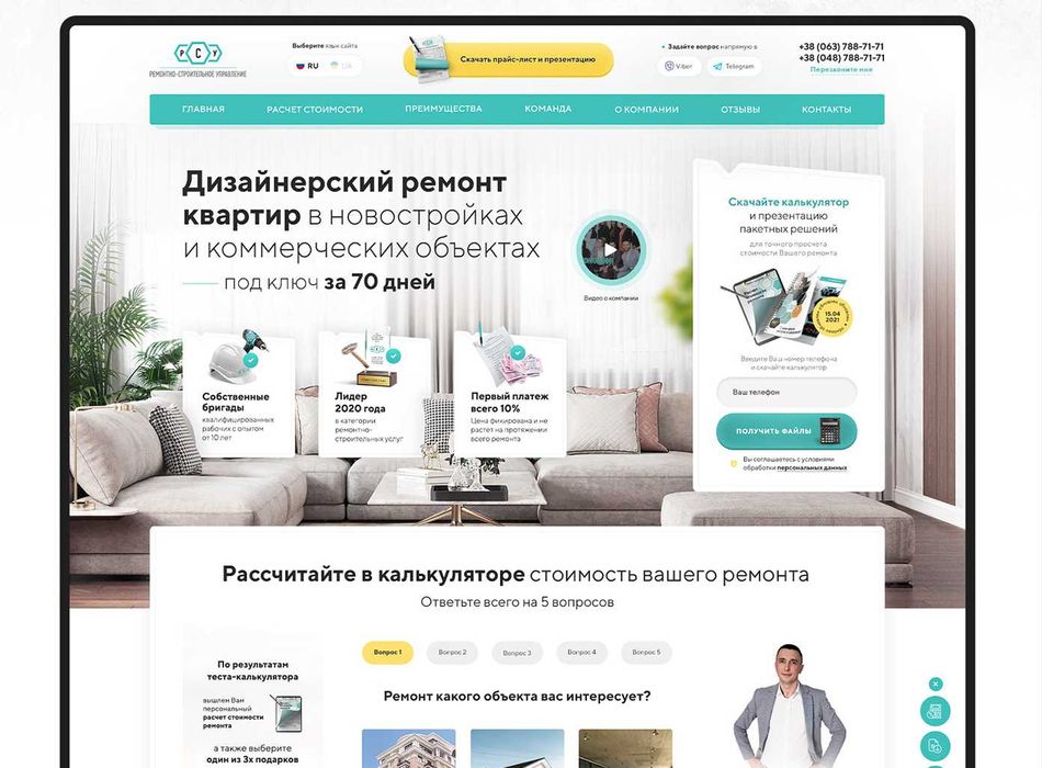 Создание сайтов | Разработка сайта | Реклама сайтов | Продвижение