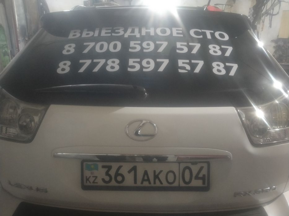 Выездное СТО. Ремонт на месте