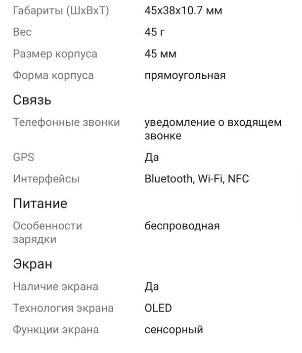 Apple watch 9 45 мм