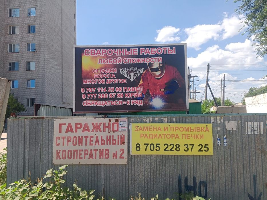 Продам гараж в Районе