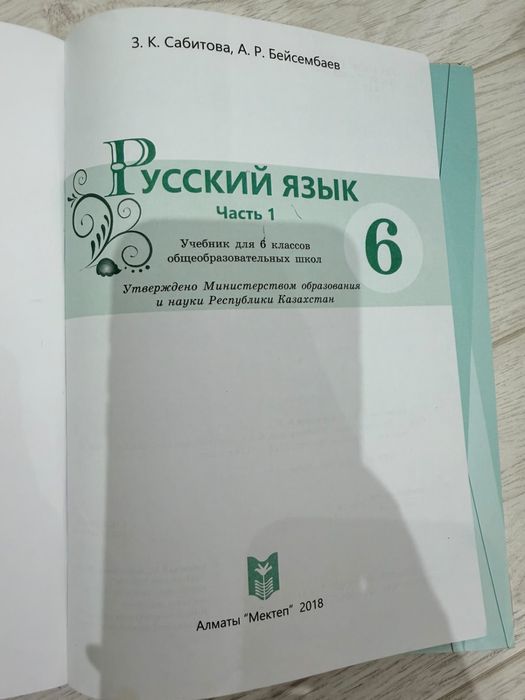 Учебники 6 класс