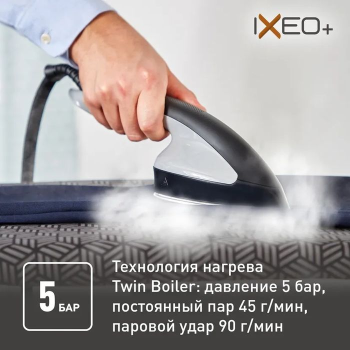 Гладильная система 3в1 Tefal Ixeo+QT1510EO