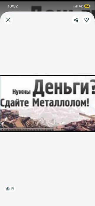 Прием металла кара темыр