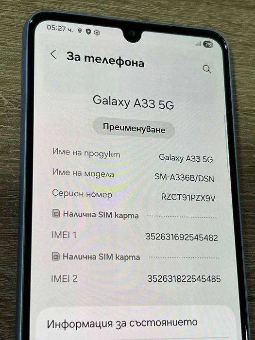 Samsung A33 5G 128GB