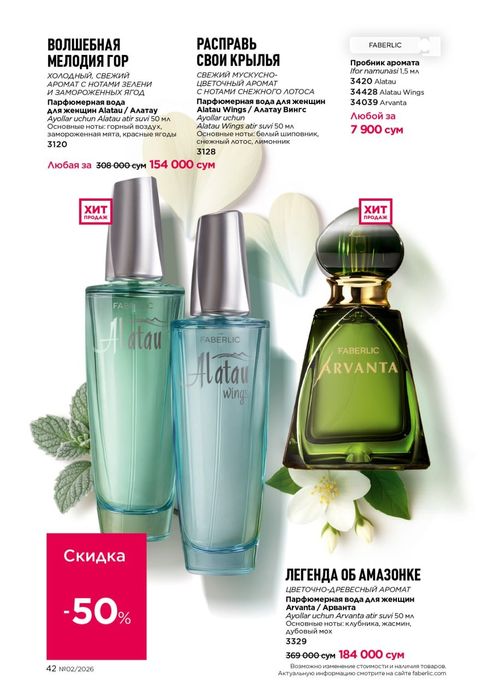 Arginal atir , парфюм вода