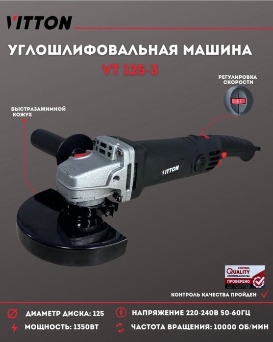 Продам болгарку!