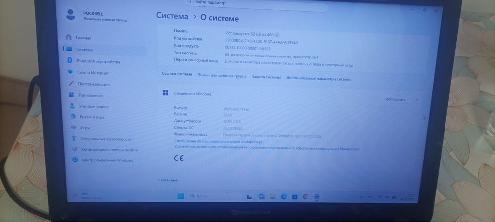 Packard Bell 15.6 (дочка бренда Acer).