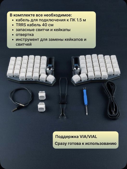 Sofle раздельная клавиатура (split keyboard)