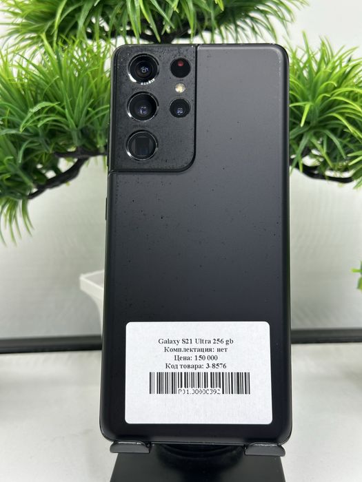 Galaxy S21 Ultra 256 gb