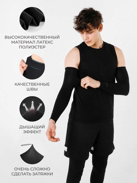 Нарукавники спортивные ROCKBROS для волейбола, баскетбола, велосипеда