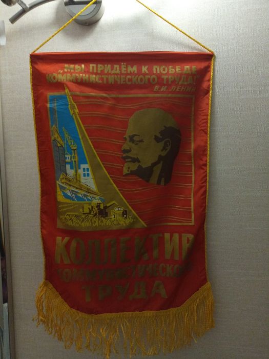 Вымпелы новые 80-х годов