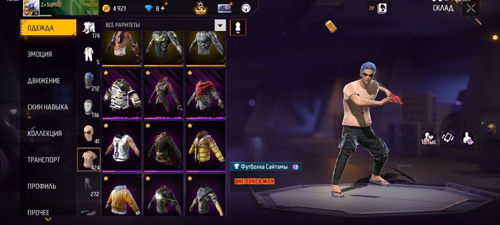 Аккаунт фри фаер