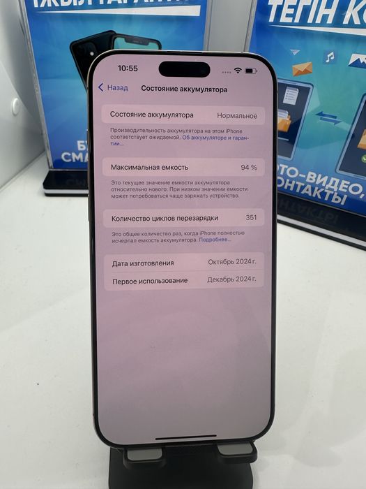 Ip 16 pro max 256 gb 94% desert