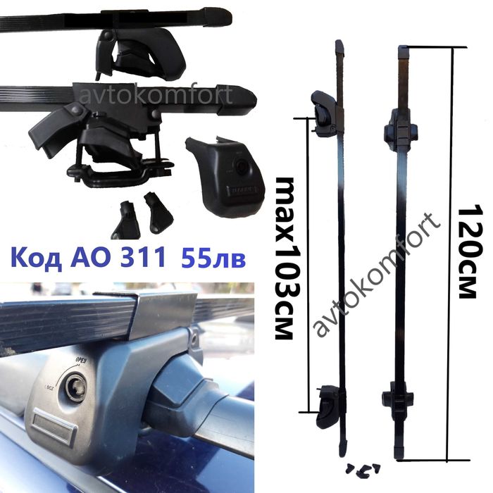 Авто Багажник За Покрив Напречни Релинги Греди За Автомобил