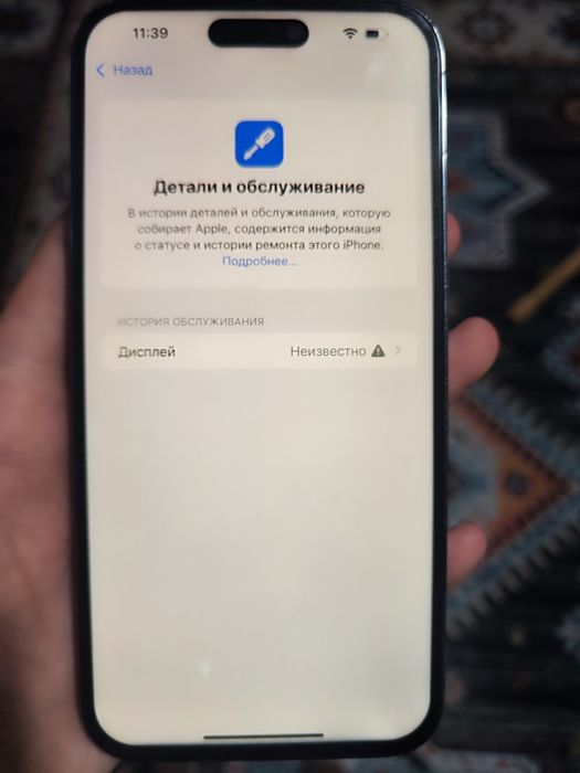 Айфон 14про макс