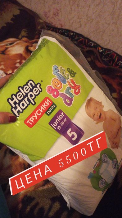 Подгузники Helen harper