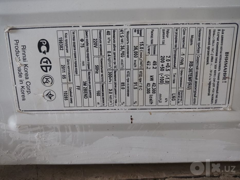 двухконтурный котёл риннай(rinnai)